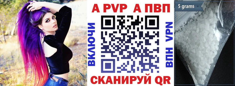 Alfa_PVP VHQ  Бийск 