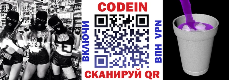 Codein напиток Lean (лин)  наркота  Бийск 