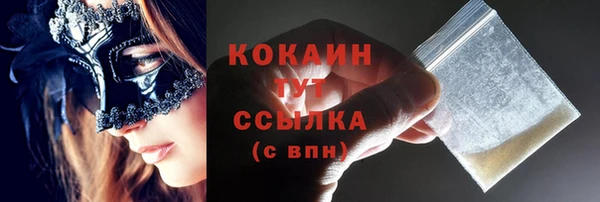 COCAINE Арсеньев