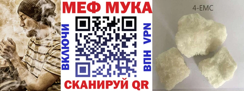МЯУ-МЯУ 4 MMC Бийск