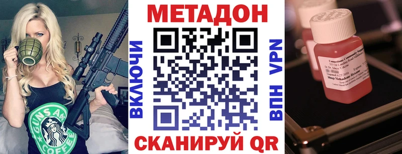 МЕТАДОН VHQ  закладки  Бийск 