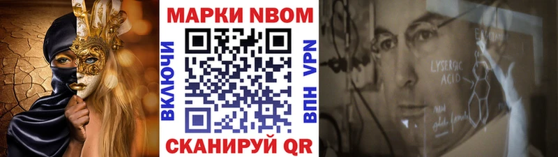 гидра ССЫЛКА  Бийск  Марки 25I-NBOMe 1,5мг 