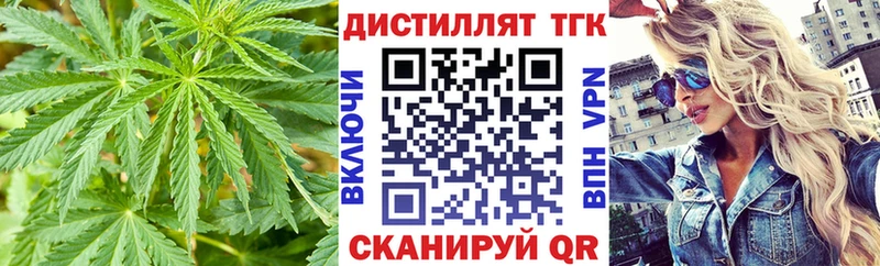 ТГК THC oil Бийск